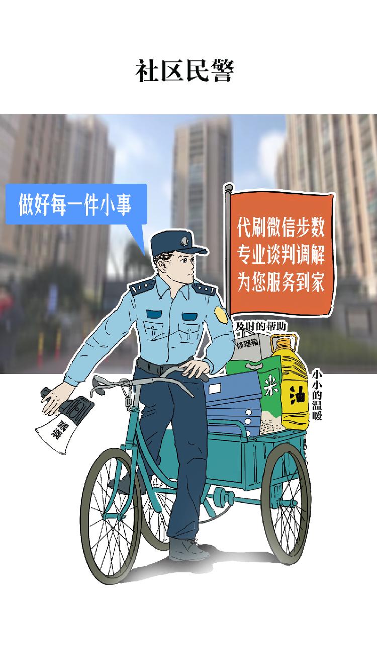 地摊|如果警察可以摆地摊