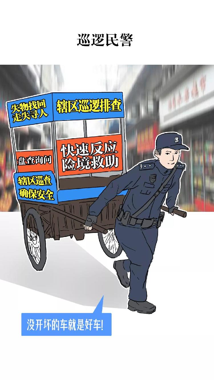 地摊|如果警察可以摆地摊