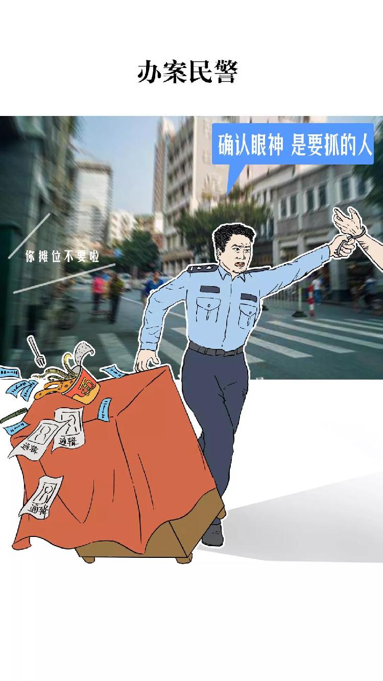 地摊|如果警察可以摆地摊