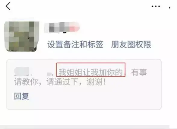 重庆|蜀黍提醒丨当你收到“亲属”添加微信好友，请一定警惕！