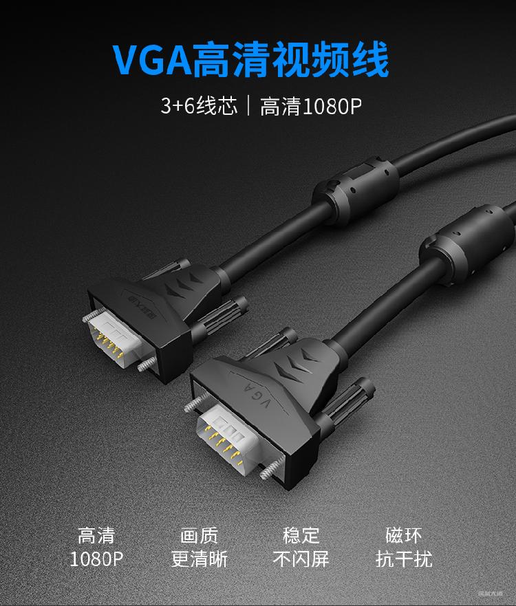 V305-VGA-3+6详情页_01_副本.png