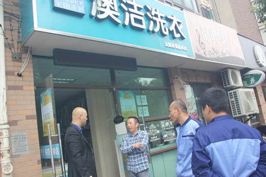 澳潔乾洗店加盟連鎖投資錢景如何