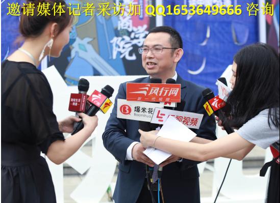 郑州科达传媒:北京当地活动邀请邀约媒体之邀