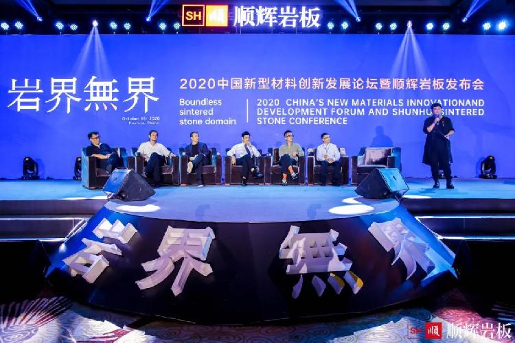 陶瓷|顺辉瓷砖·岩板持续放大招，2020陶博会这波操作天秀了