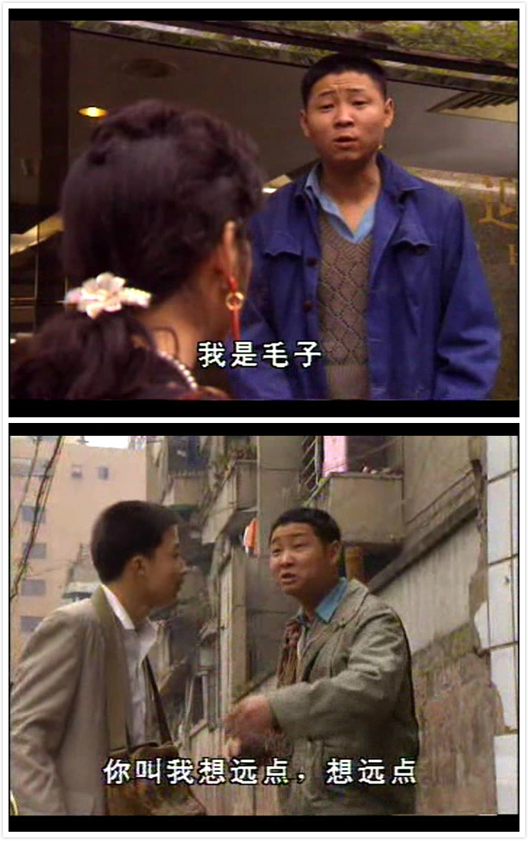 赵亮在《山城棒棒军》中饰演的“毛子”的他整个演艺生涯中最经典的形象之一.jpg