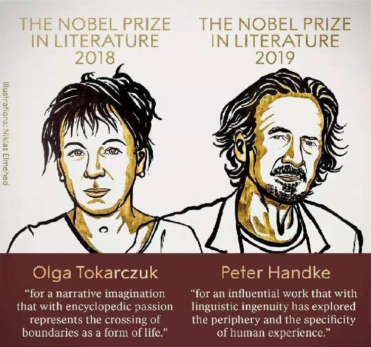 奥尔加·托卡尔丘克和彼德·汉德克获奖被认为是诺贝尔文学奖回归了文学的本源.jpg