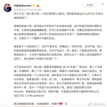 赌王第五代长孙诞生！何猷君宣布奚梦瑶生子喜讯 