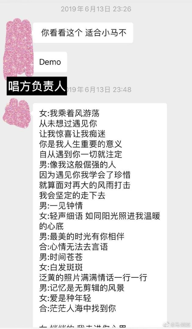 與老公合唱歌曲疑抄襲王源作品馬劍越回應疏忽歌詞審核將立即下架