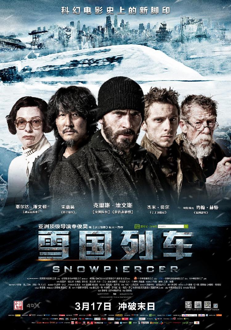 美剧版雪国列车发布新预告改编自奉俊昊同名电影