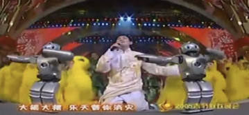 2005年央视春晚刘德华与机器人合作《恭喜发财》