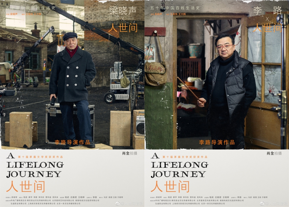 兑现承诺,上届茅奖最高票作品《人世间》电视剧版官宣主演阵容:辛柏青