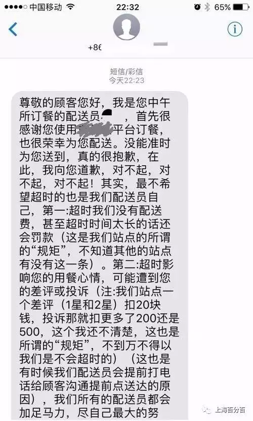 40度高温下外卖小哥被禁入阴凉处等待 网友炸了锅