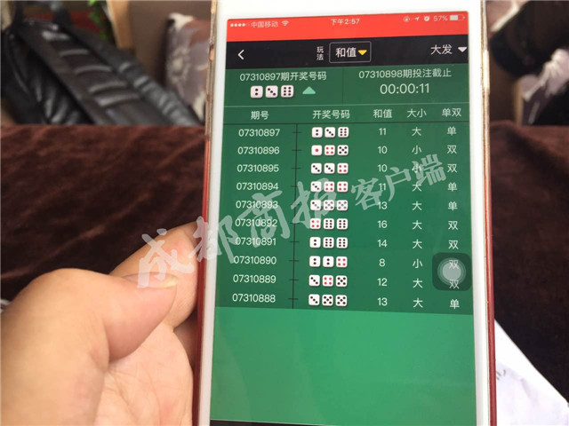 蘋果商店下載賭博app 小夥1小時輸掉15萬!