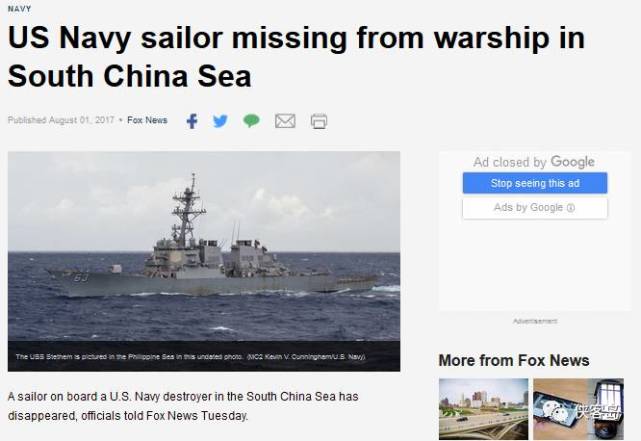 侠客岛:美国海军士兵在南海失踪？这事太蹊跷