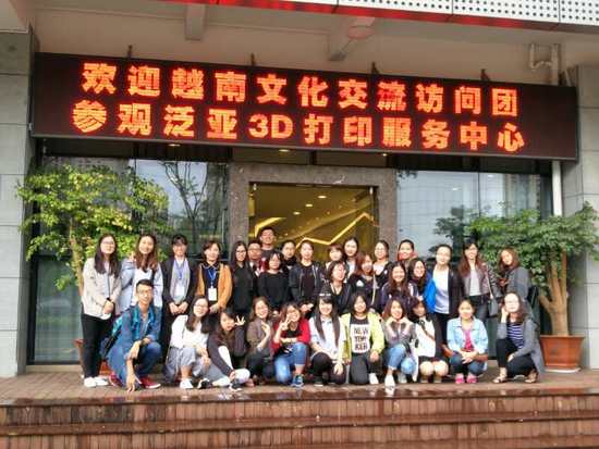 越南大学生参观云南一3D打印服务中心后拍照留念。（图片由越南大学生提供）