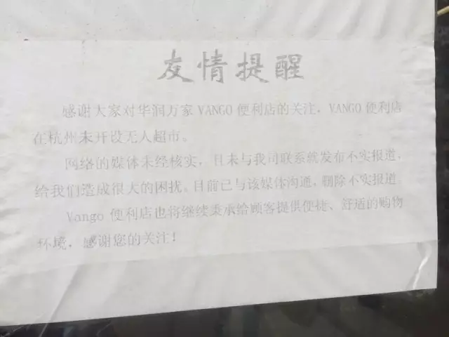 马云的无人超市被蹭空调的大妈占领？真相这样