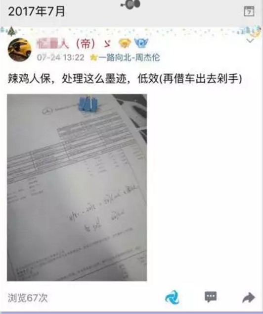 贫困生贷十几万打赏主播订燕窝 父母还在家吃低保