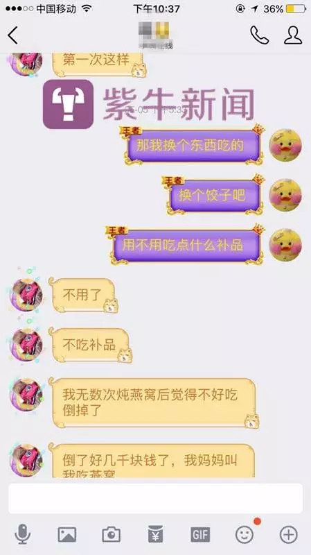 贫困生贷十几万打赏主播订燕窝 父母还在家吃低保