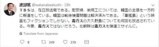 日国民女神拍日军残害中国人节目 引日本网友不满