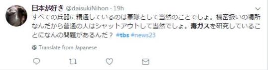 日国民女神拍日军残害中国人节目 引日本网友不满