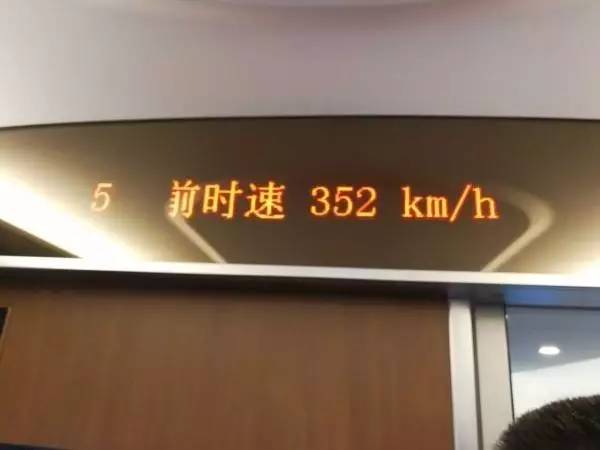 这7对高铁车次下月时速提至350公里 会涨价吗？