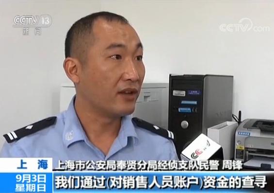 上海3名房产销售暗扣房源加价出售 牟利500万被拘