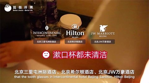 北京多家5星级酒店被指换床品 希尔顿回应:已调查