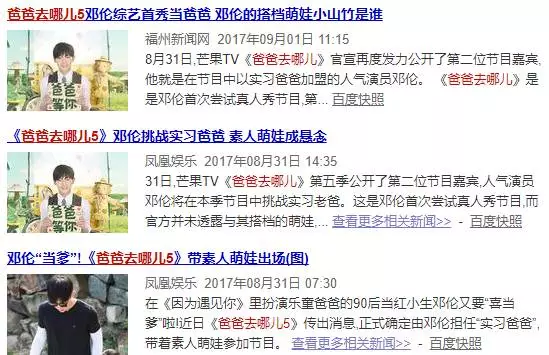 新一季《爸爸去哪儿》被叫停 背后原因是啥？