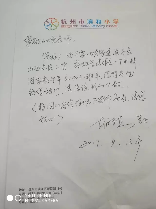 小学保安的请假条惊艳朋友圈!他曾当过十年村支书