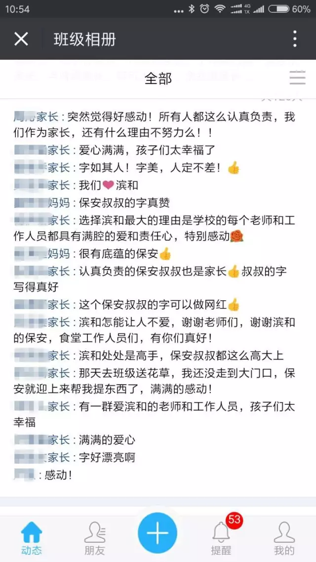 小学保安的请假条惊艳朋友圈!他曾当过十年村支书