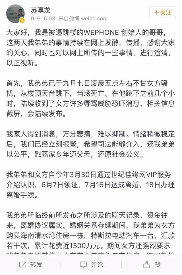 程序员被骗婚自杀案律师:曾有人婚内诈骗被判10年