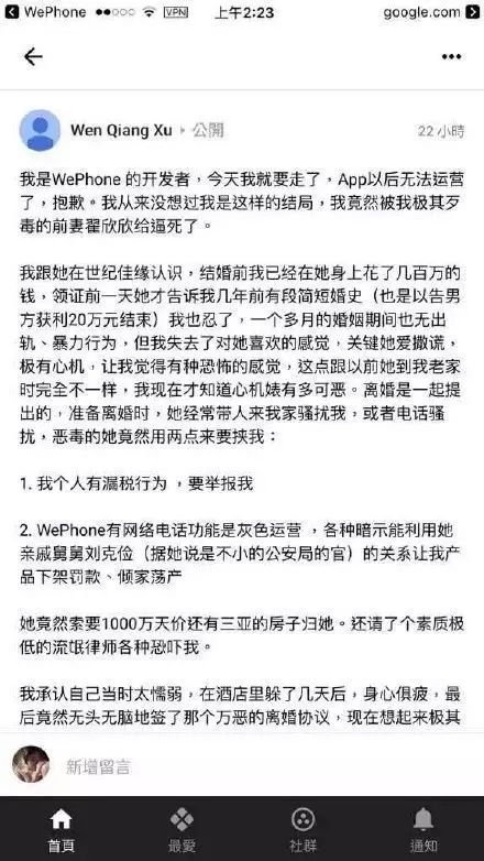 程序员被骗婚自杀案律师:曾有人婚内诈骗被判10年