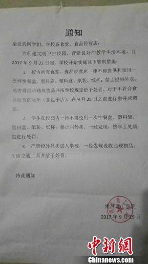 江西一高校“禁外卖”引热议校方称减少白色污染