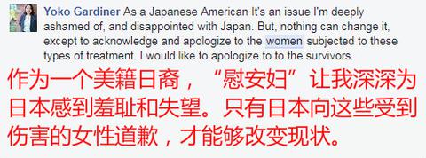图11 作为一个美籍日裔，我深深为日本感到羞耻