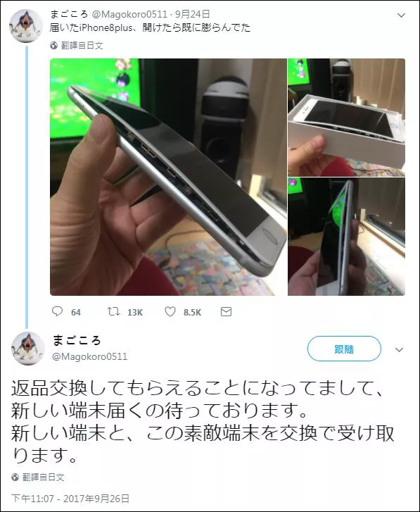 iPhone8充电炸裂会不会被禁上飞机？业内人士回应