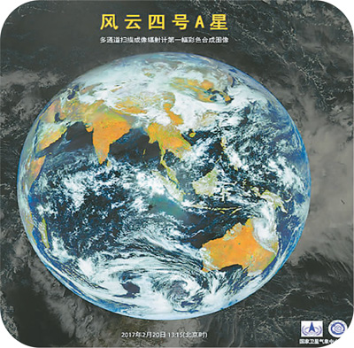 中国气象科技跃升至世界一流 助力全球防灾减灾