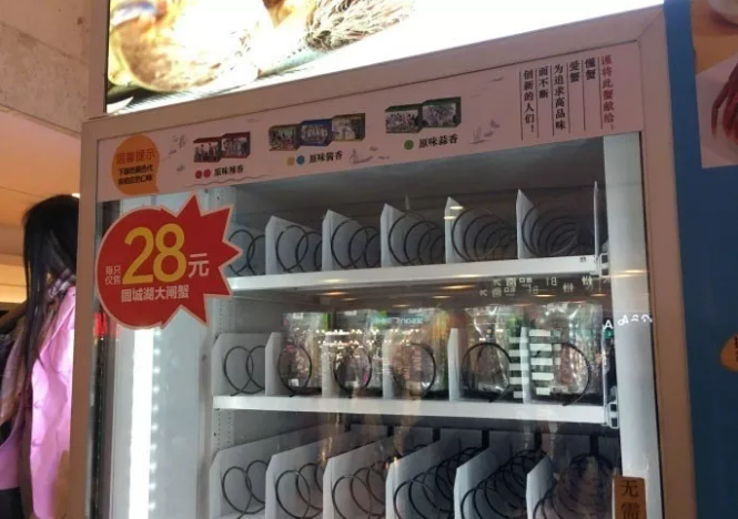 能在零食售货机上买螃蟹了！共三种口味！.png