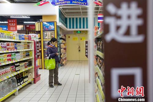 资料图：11月8日，山西太原，民众正在超市挑选进口商品。<a target='_blank' href='http://www.chinanews.com/'>中新社</a>记者 张云 摄