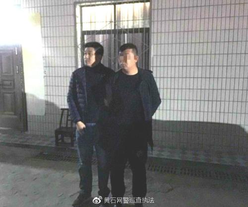 图片来源：湖北省黄石市公安局网安支队官方微博。