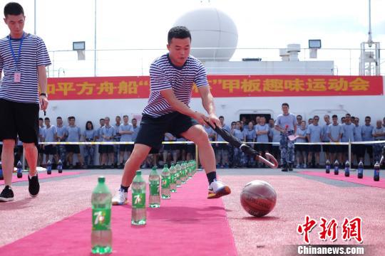 中国海军和平方舟医院船举办甲板趣味运动会