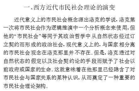杭州广播电视大学一老师论文涉嫌抄袭，校方：将核实