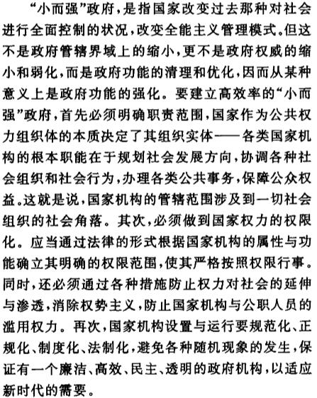 杭州广播电视大学一老师论文涉嫌抄袭，校方：将核实