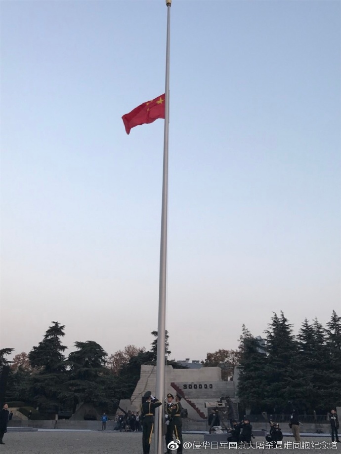 南京大屠杀遇难同胞纪念馆下半旗致哀-
