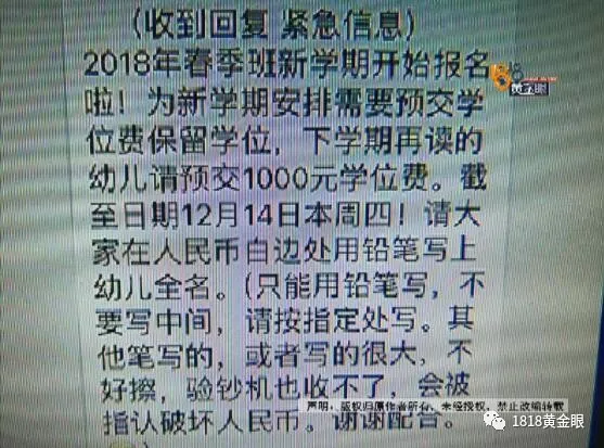 家长给幼儿园提意见后孩子被退学 园长：他偷拍我