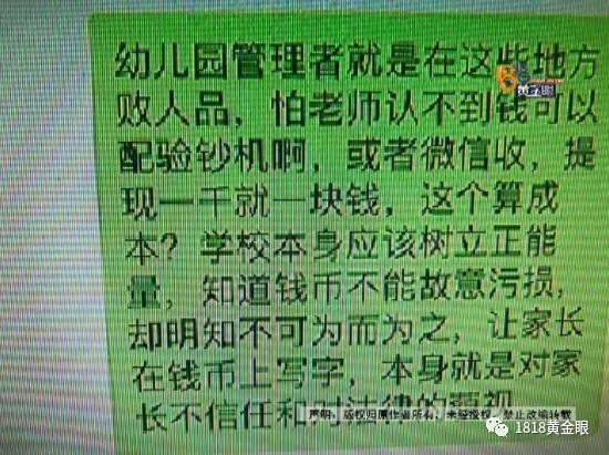 家长给幼儿园提意见后孩子被退学 园长：他偷拍我