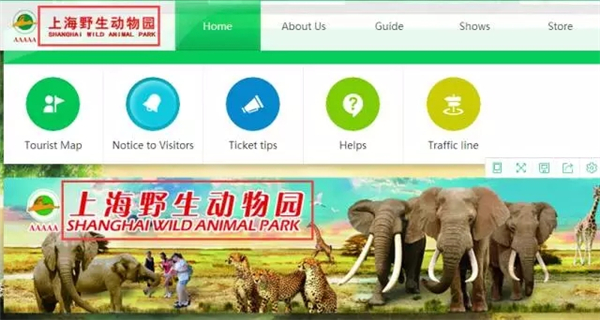 上海野生动物园官网现奇葩翻译 外国游客越看越懵