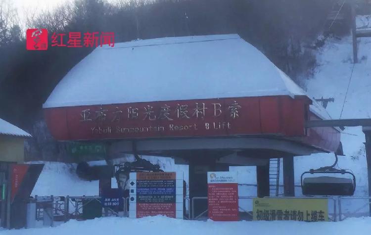 ▲管委会在阳光度假村的B区索道近处建了个初级滑雪场