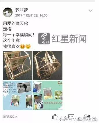 ▲去年12月12日，杨宝德在社交网络上发出自己为女友做的生日礼物 受访者供图