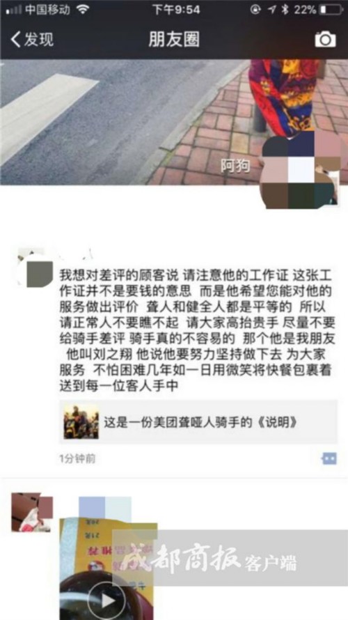 聋哑外卖骑手遭差评送餐还讨钱 真相让人泪奔