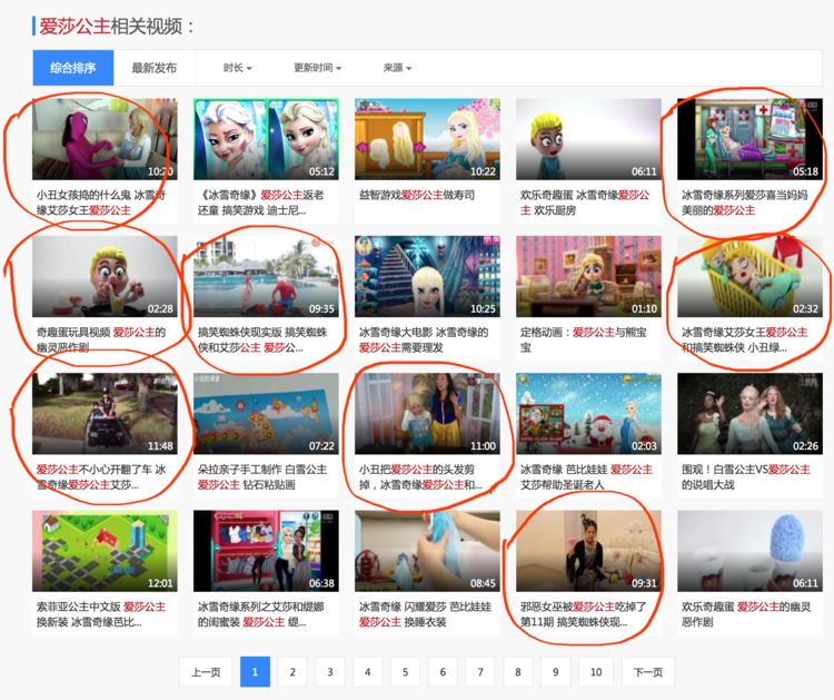 警惕！这些视频流入中国，正在毒害孩子们！